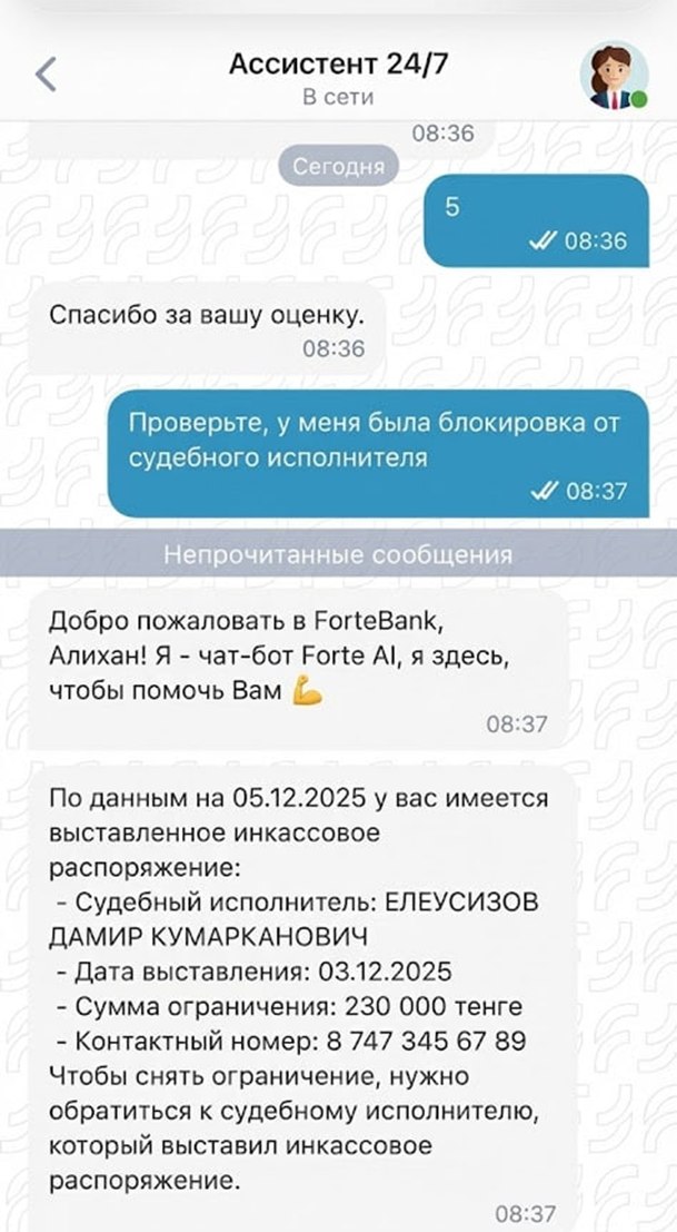 Chatbot screenshot