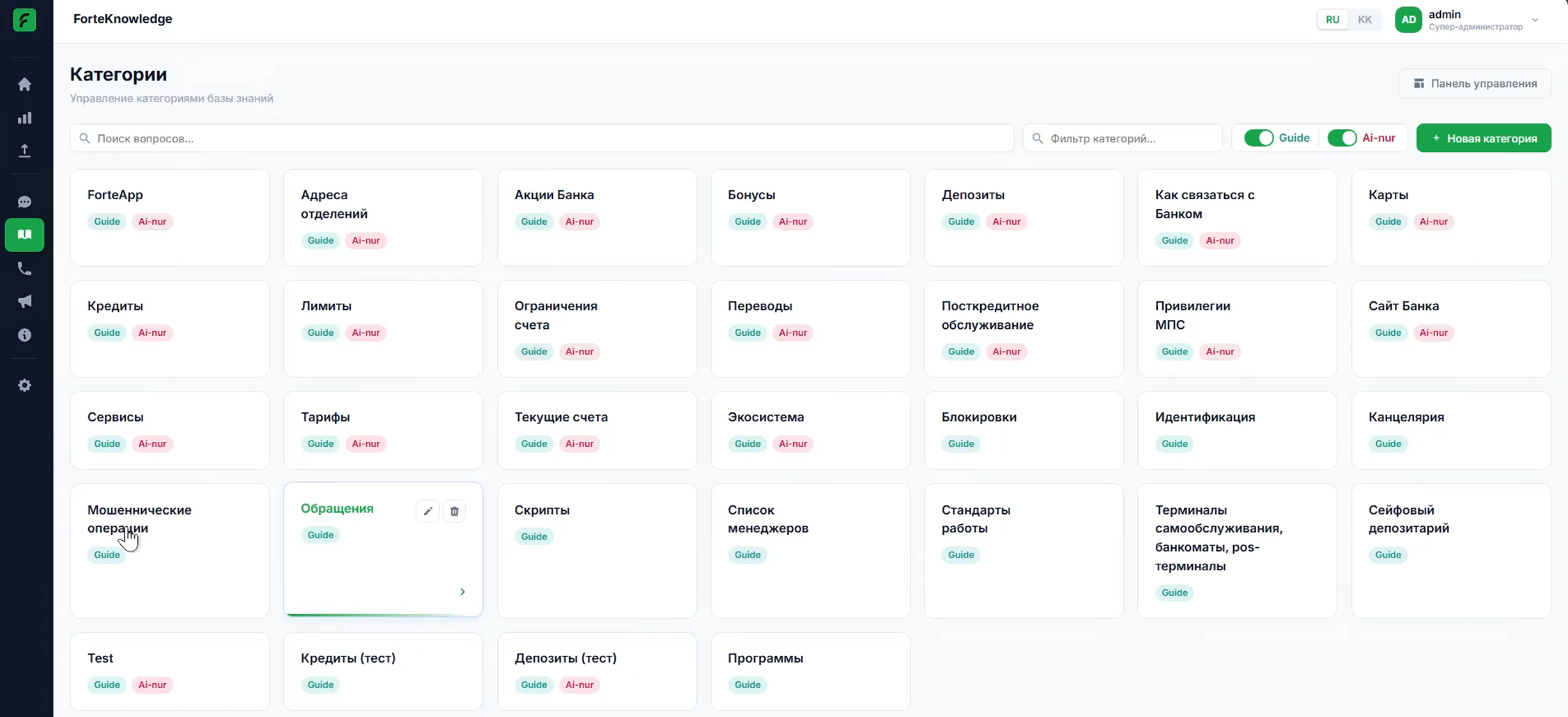 Chatbot screenshot