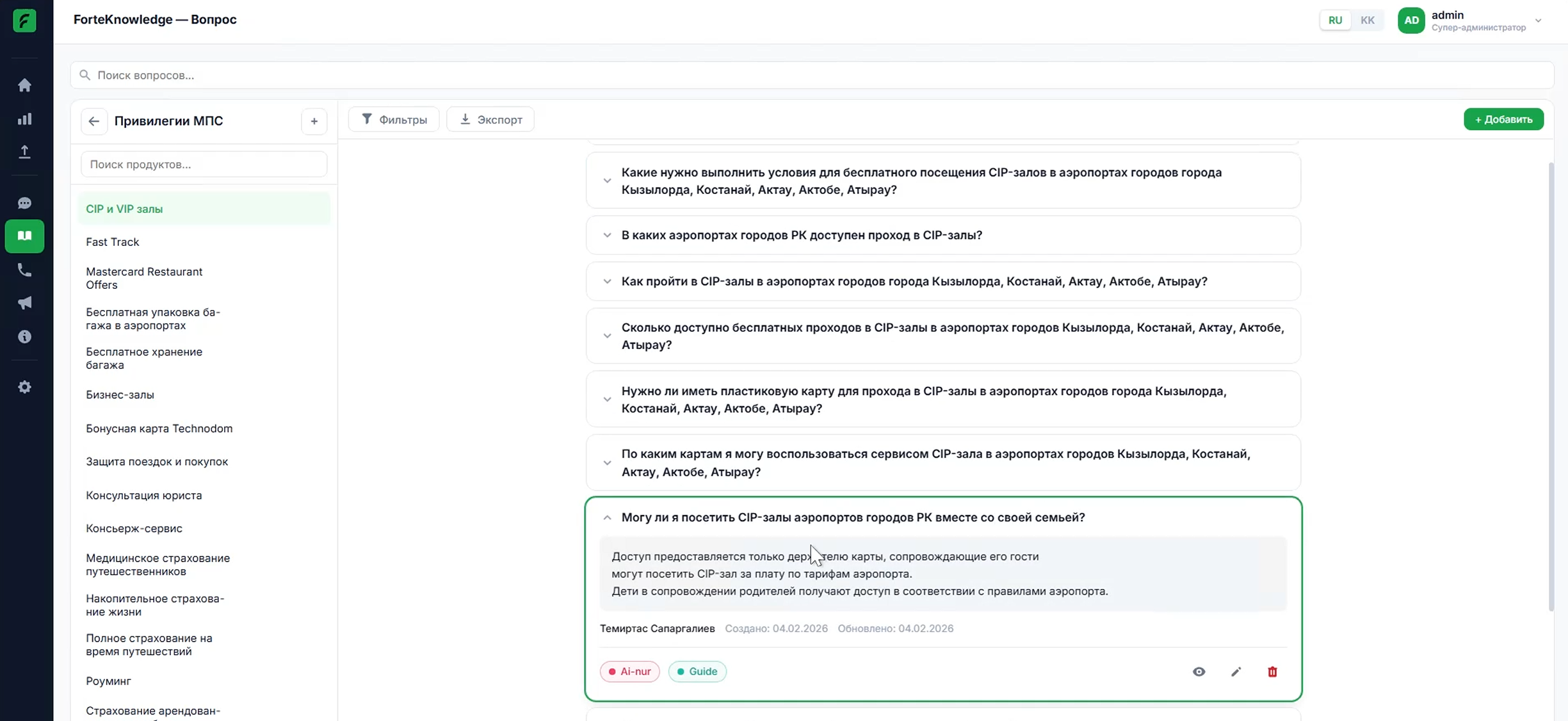 Chatbot screenshot